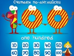 Игра "Считаем по-английски до 100"