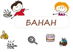 Учимся читать. Игра "Читайка"