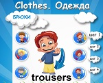 Learning English words. The topic "Clothes"